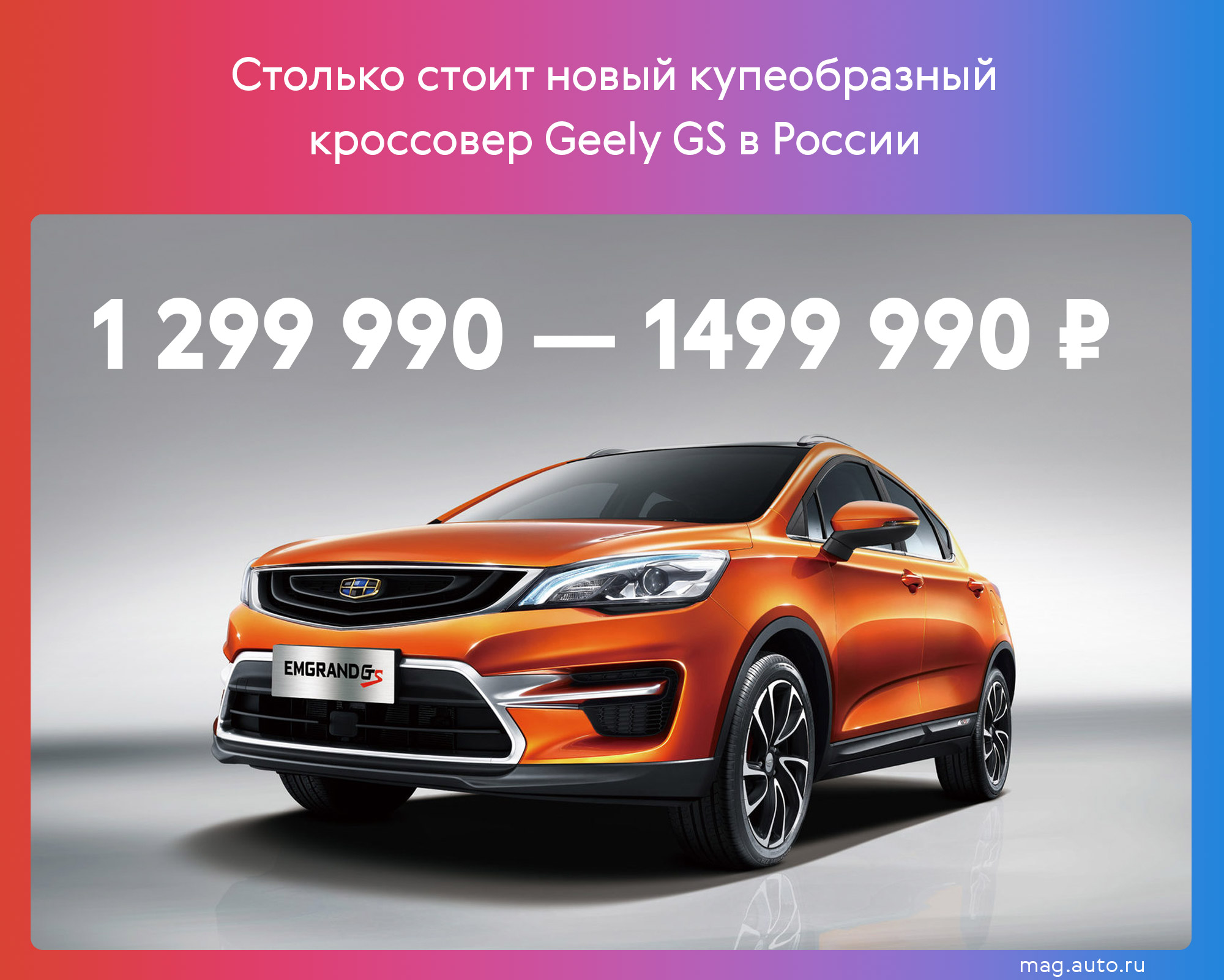 Джили Официальный Купить Цены