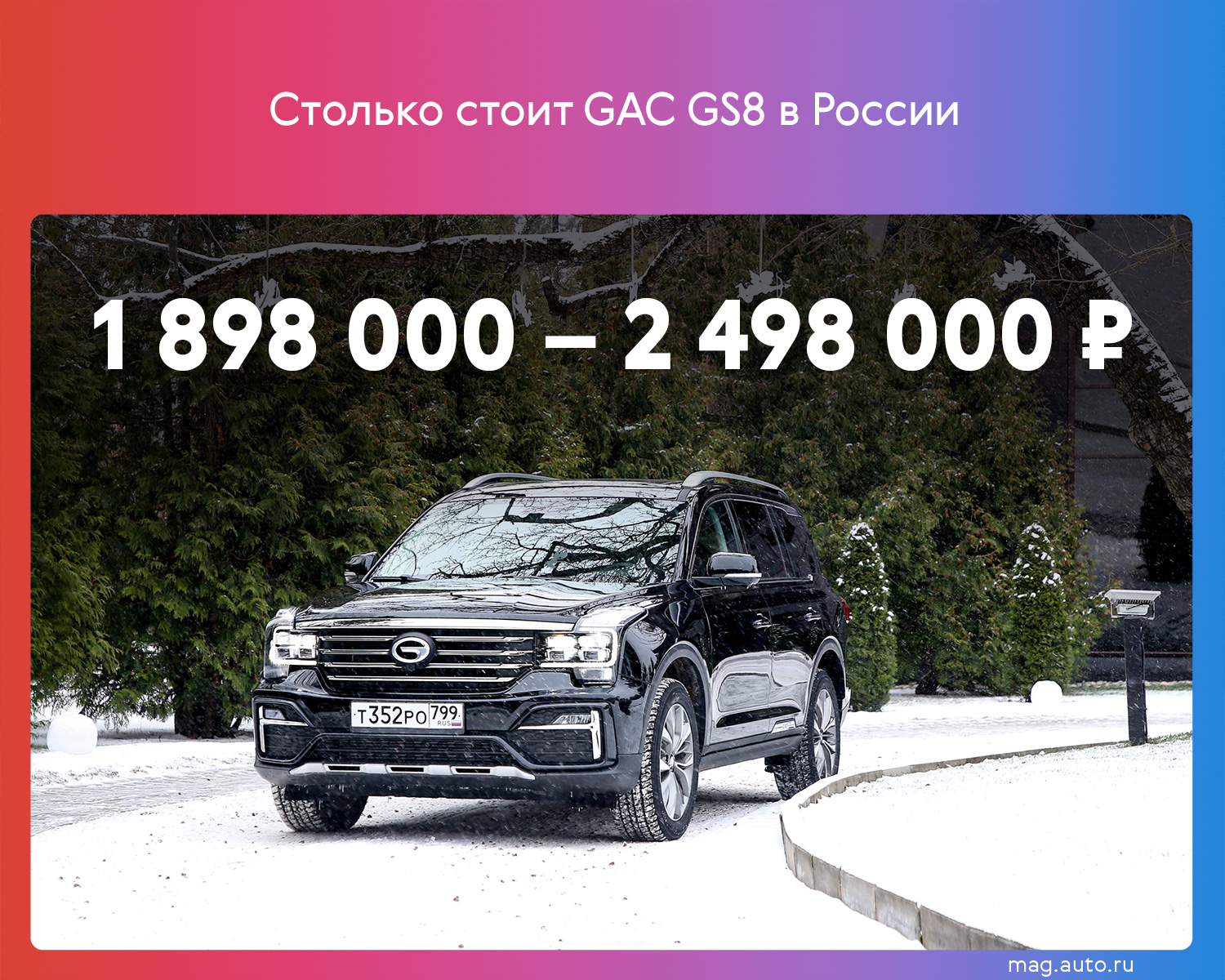 Стоимость автомобиля китайского производства