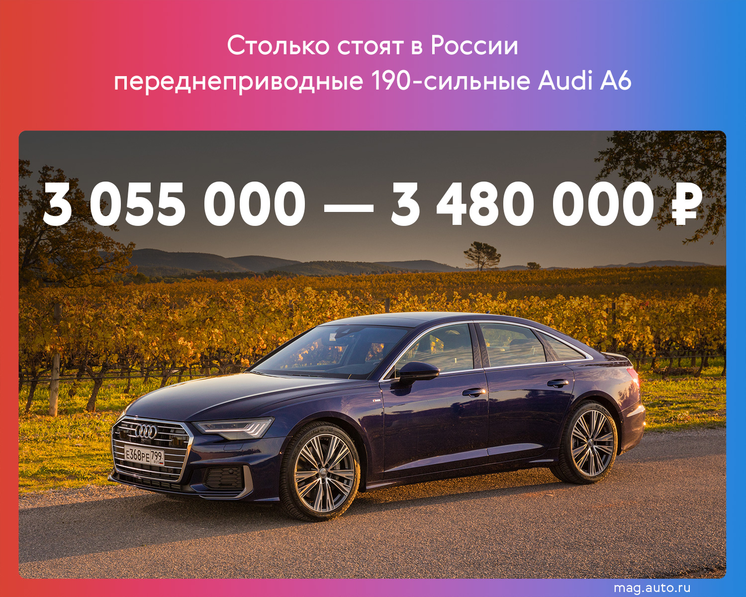 Авто с передним диваном