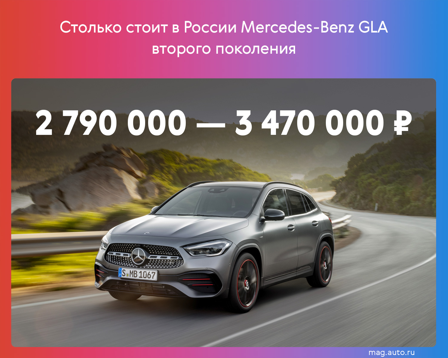 Регламент то мерседес gla 200