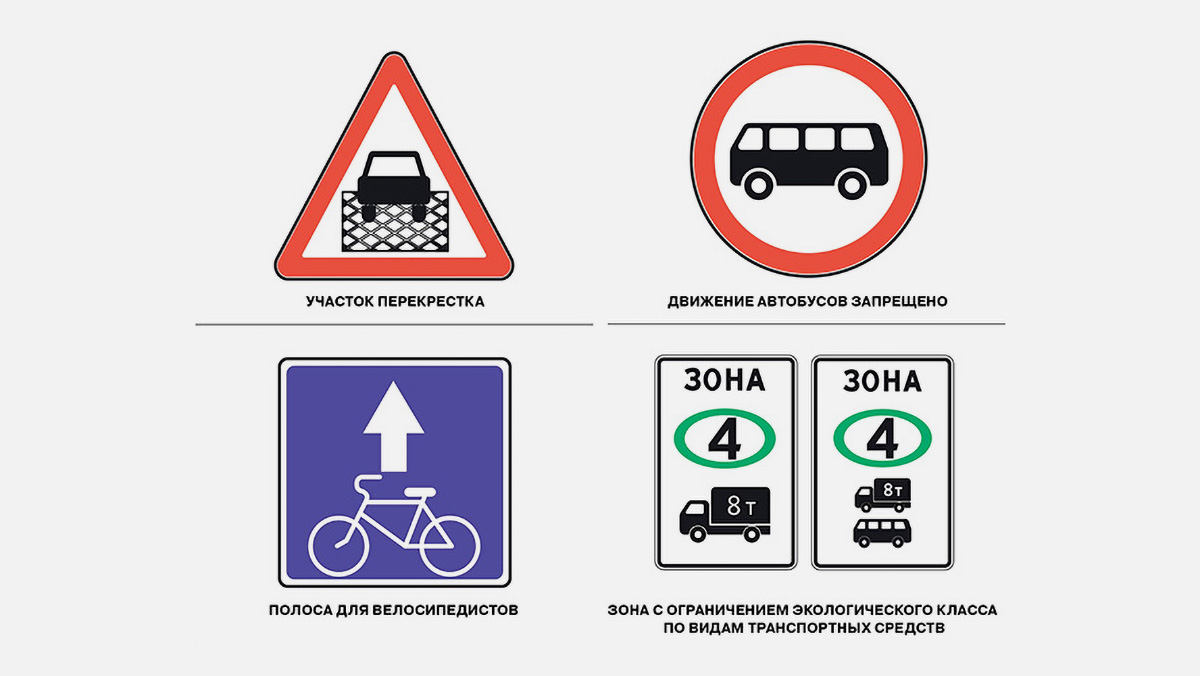 В России появятся новые дорожные знаки и синяя разметка - читайте в .