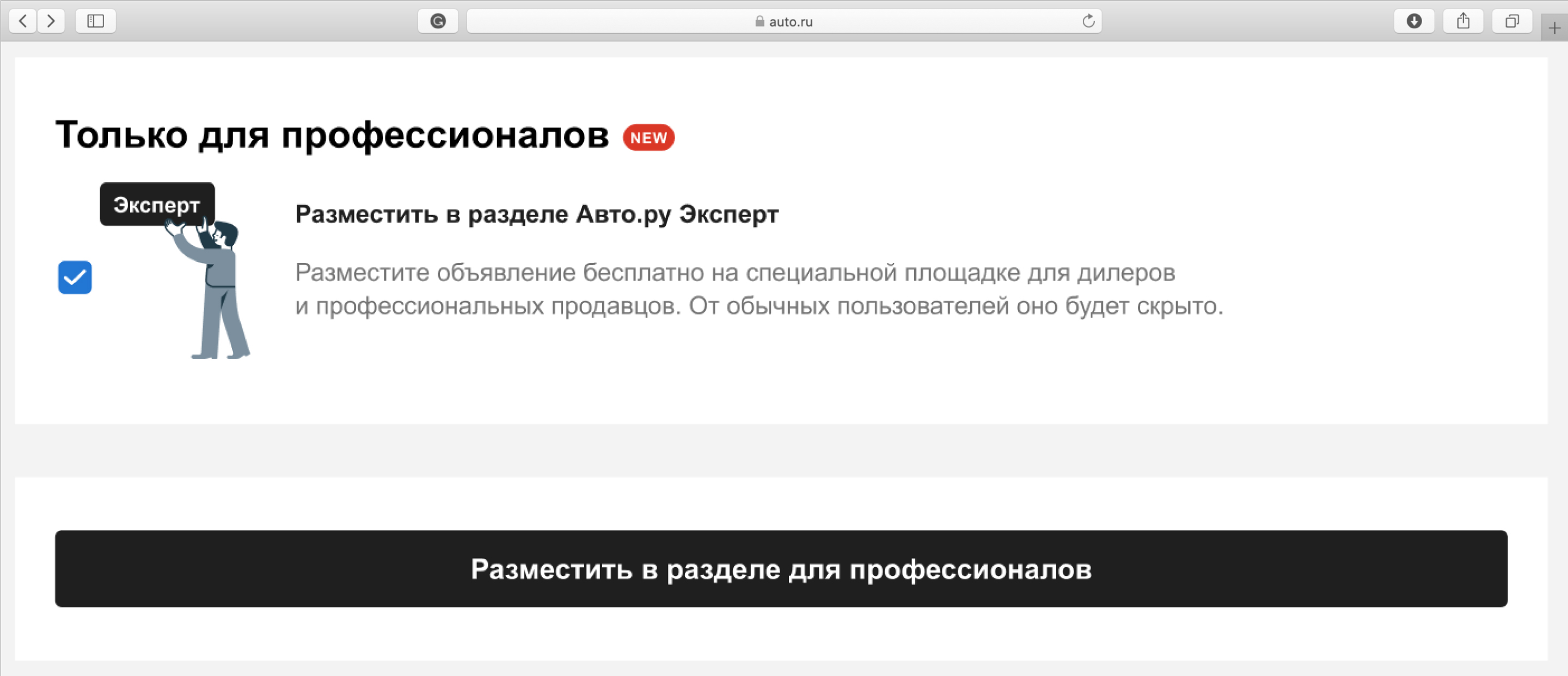 Авто.ру Эксперт — новый сервис для профессионалов