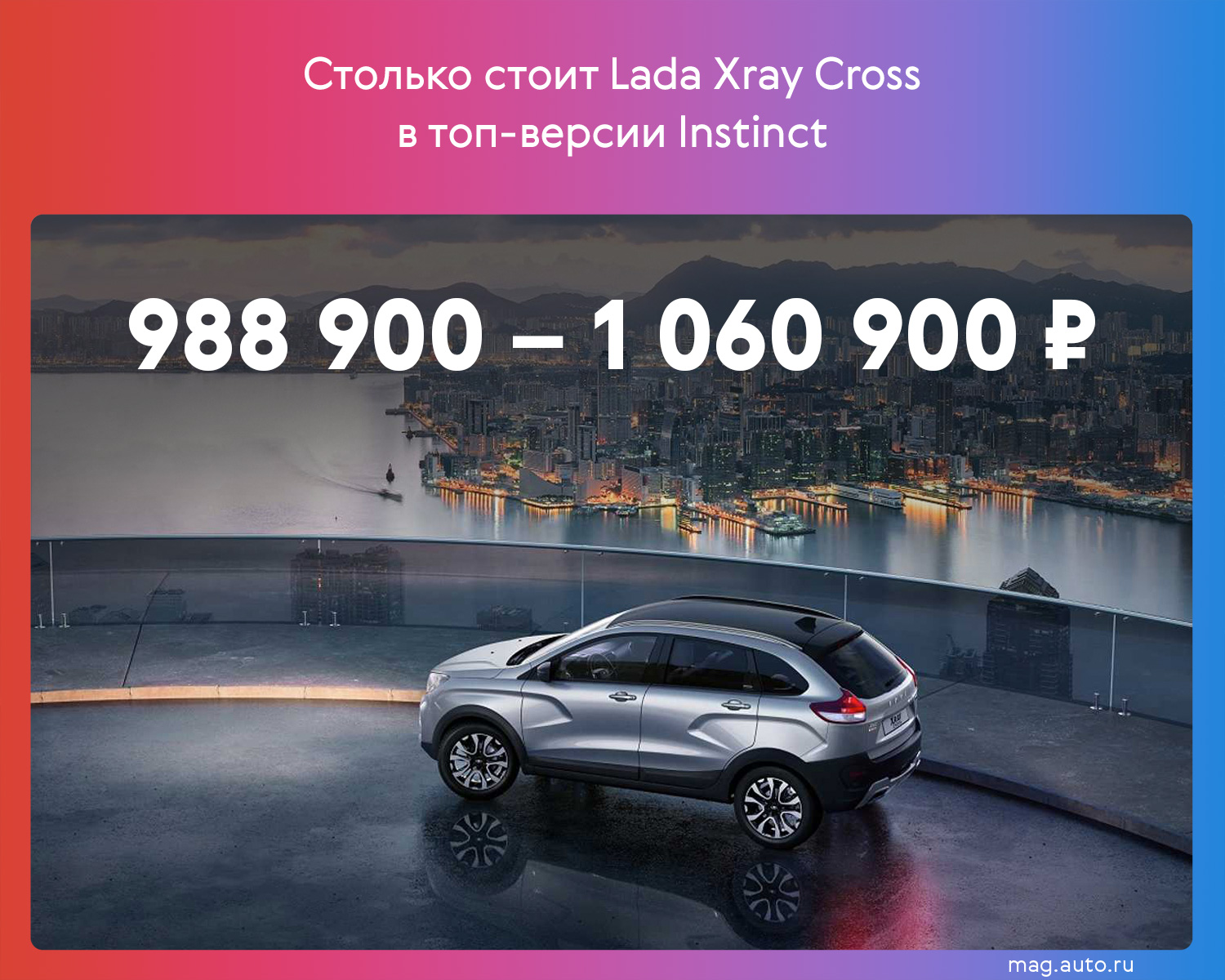 Lada Xray Cross с мультимедийкой от Яндекса обойдётся в миллион рублей