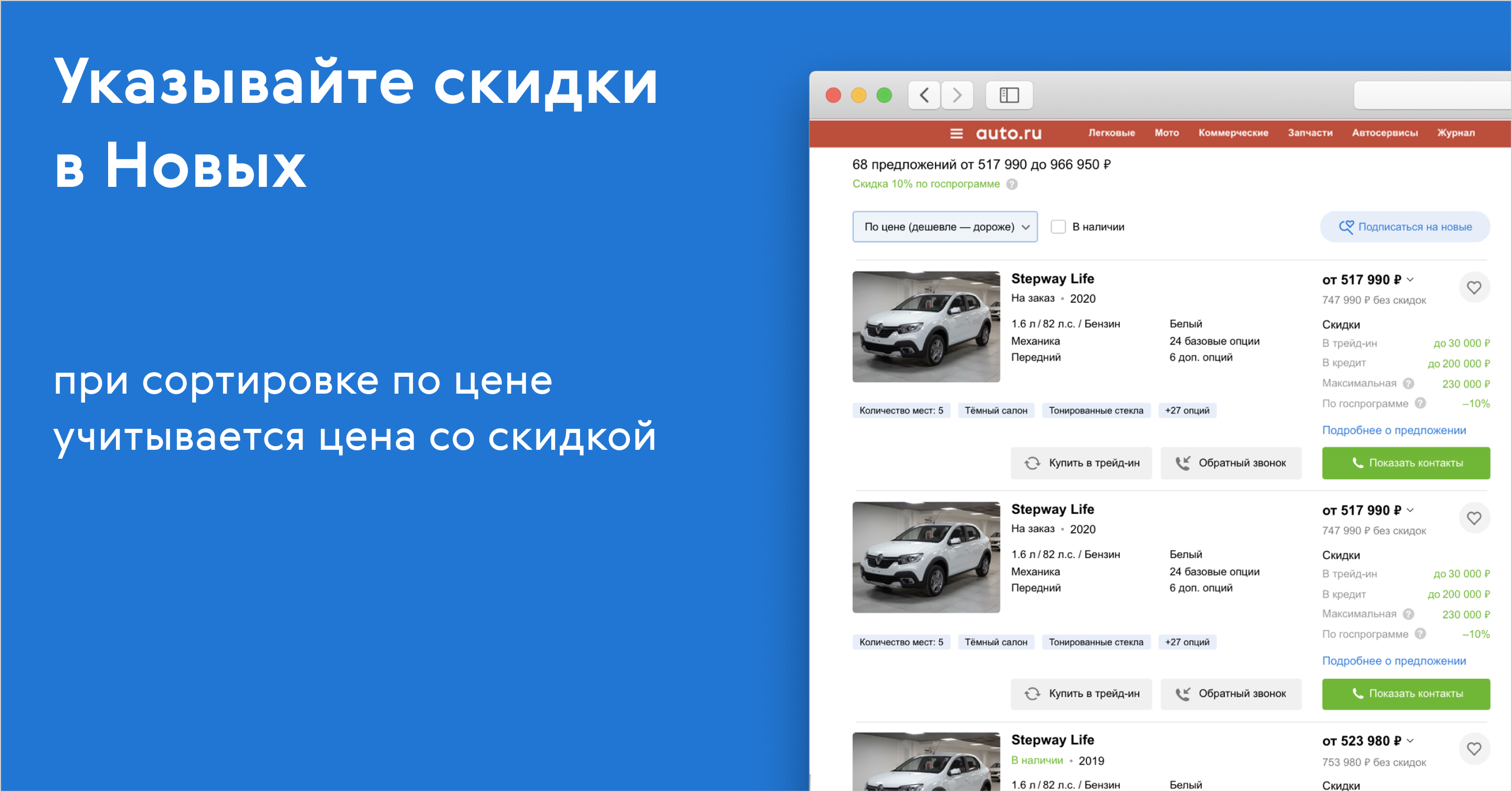 5 секретов эффективного размещения новых автомобилей на классифайде