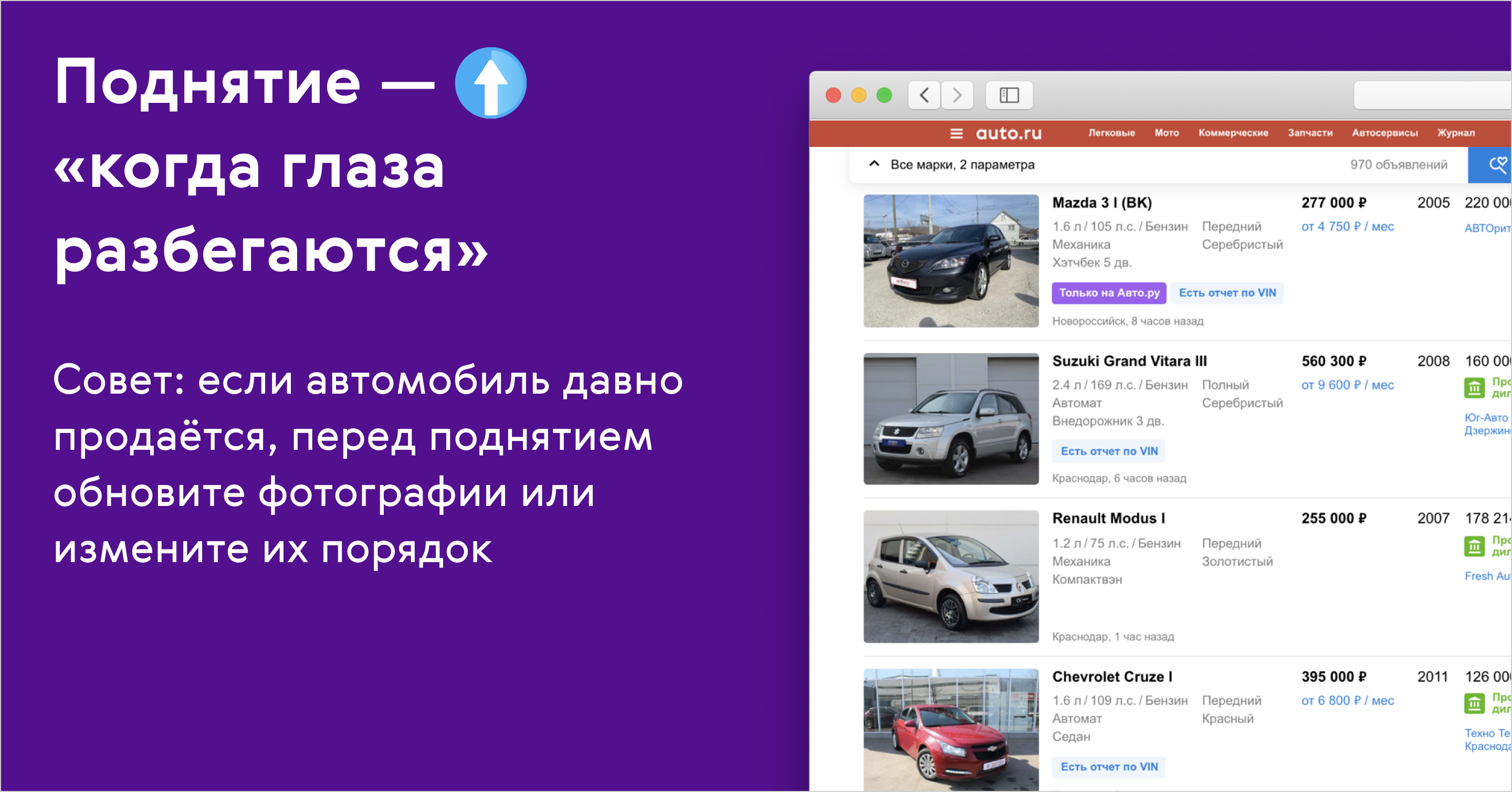 5 секретов эффективного размещения подержанных автомобилей на классифайде