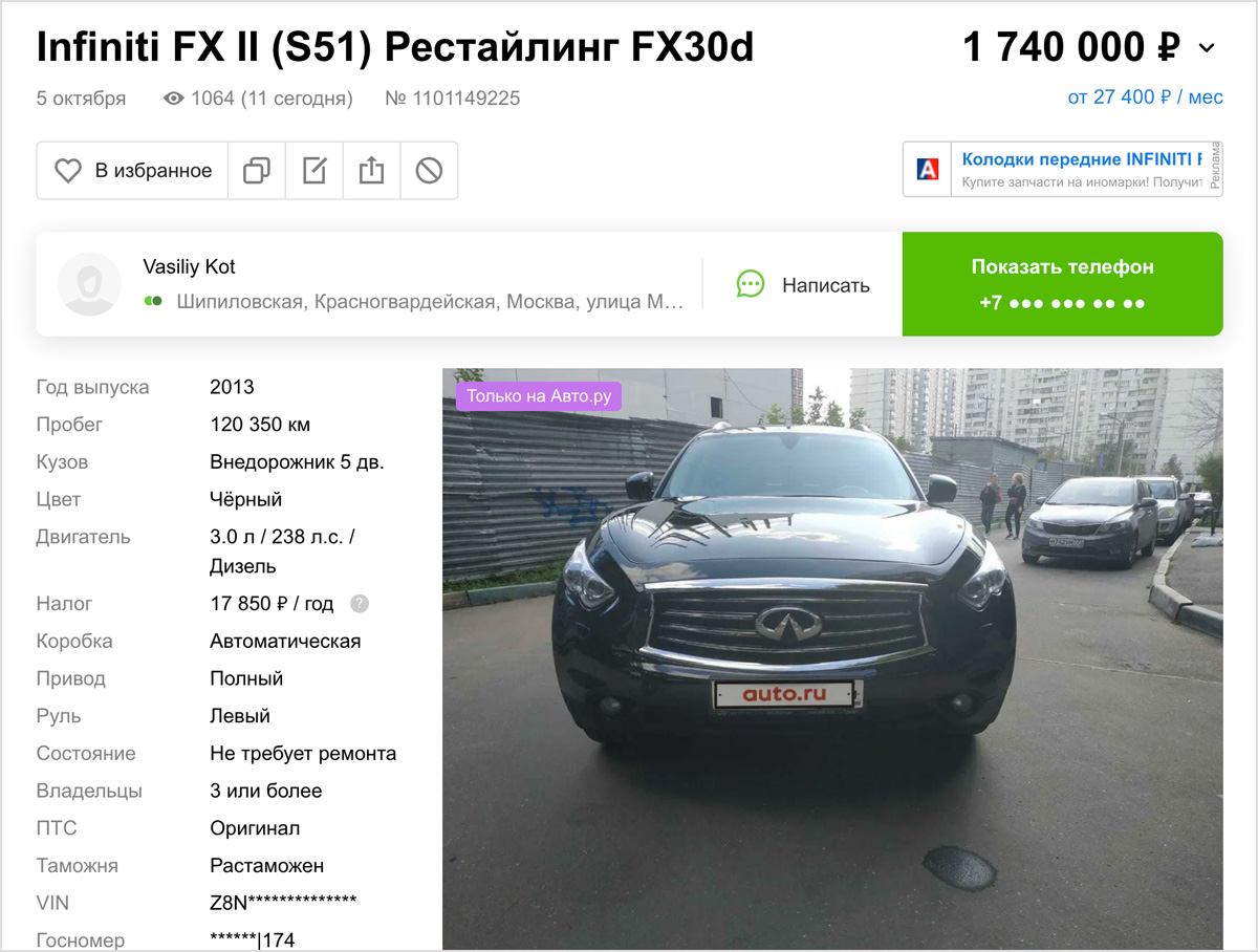 Infiniti FX, которого боятся покупатели: о чём не рассказывает продавец