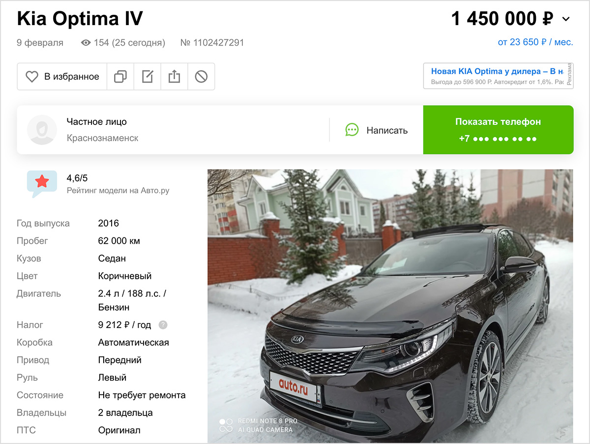 Битая Kia Optima, которую продают и перепродают: о чём не расскажет продавец