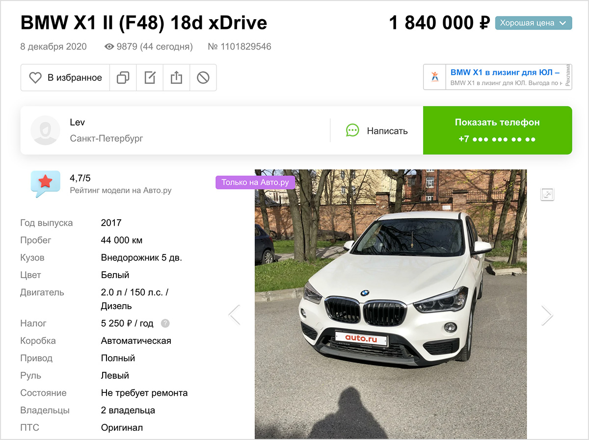 BMW X1, который опрокинули и вновь поставили на колёса: о чём не  рассказывает продавец