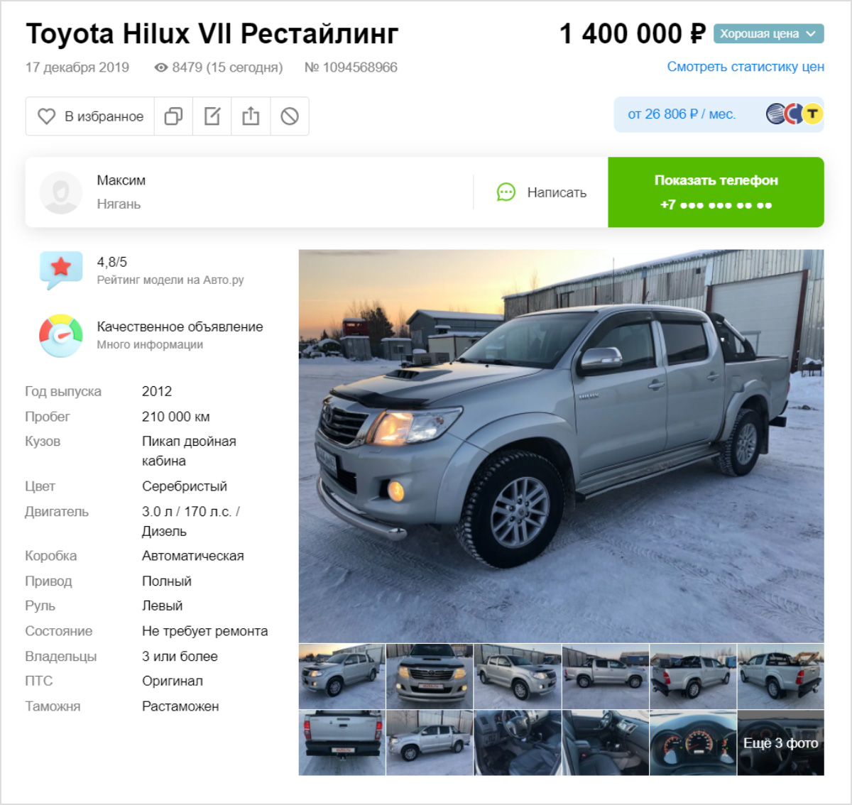 Toyota Hilux с покорёженной рамой в истории: о чём не рассказывает продавец